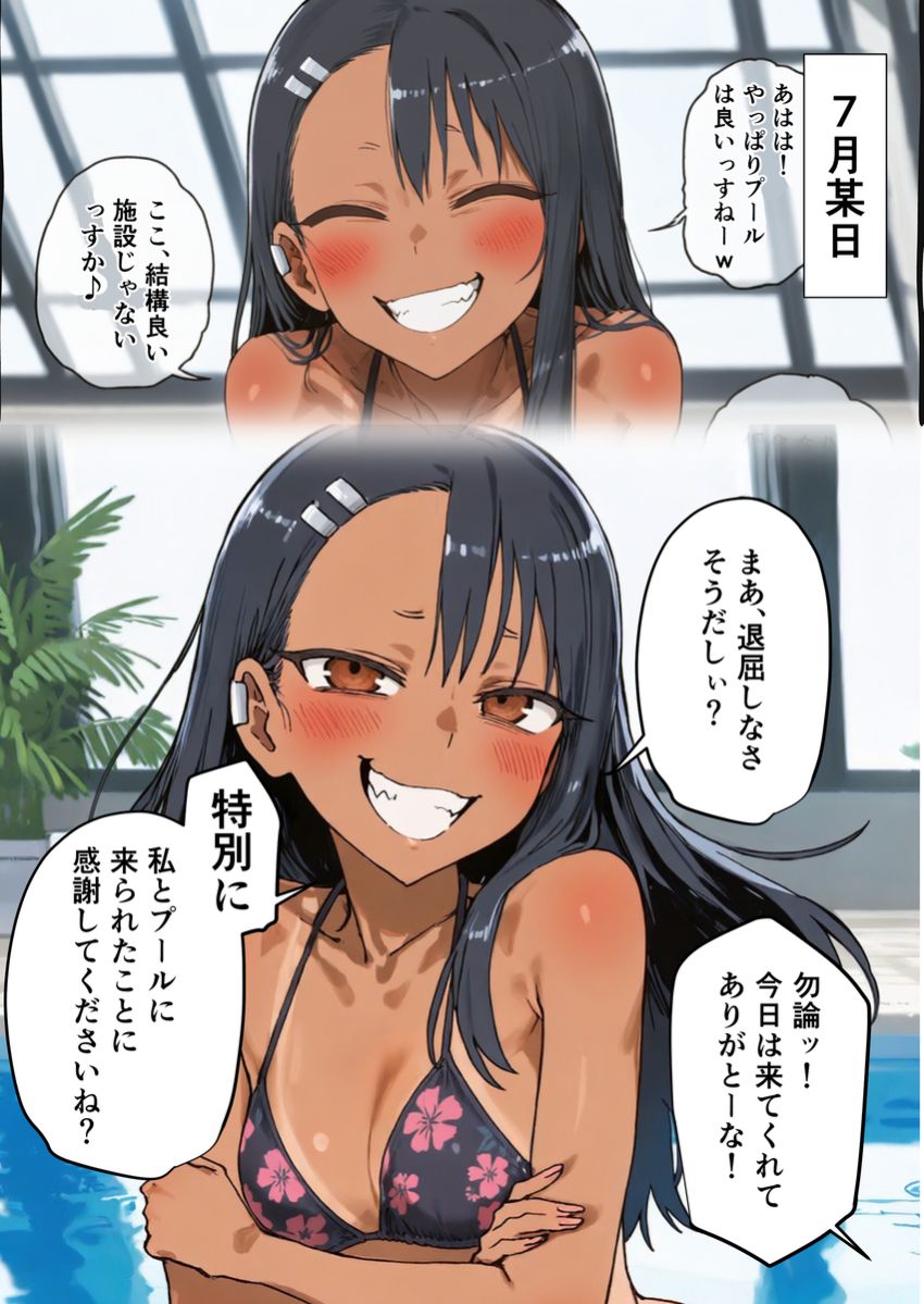 【画像】男さん「センパーイｗねぇ、今どんな気持ちぃｗｗ？」間男先輩からしつこく誘われ付き合ったカラオケで寝取られる女さん【イジらないで、長瀞さん】