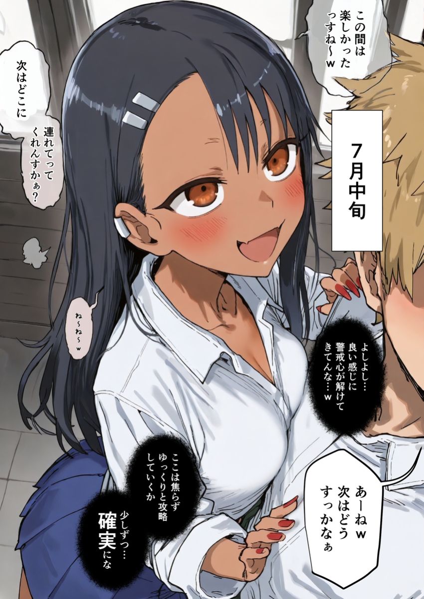 【画像】男さん「センパーイｗねぇ、今どんな気持ちぃｗｗ？」間男先輩からしつこく誘われ付き合ったカラオケで寝取られる女さん【イジらないで、長瀞さん】
