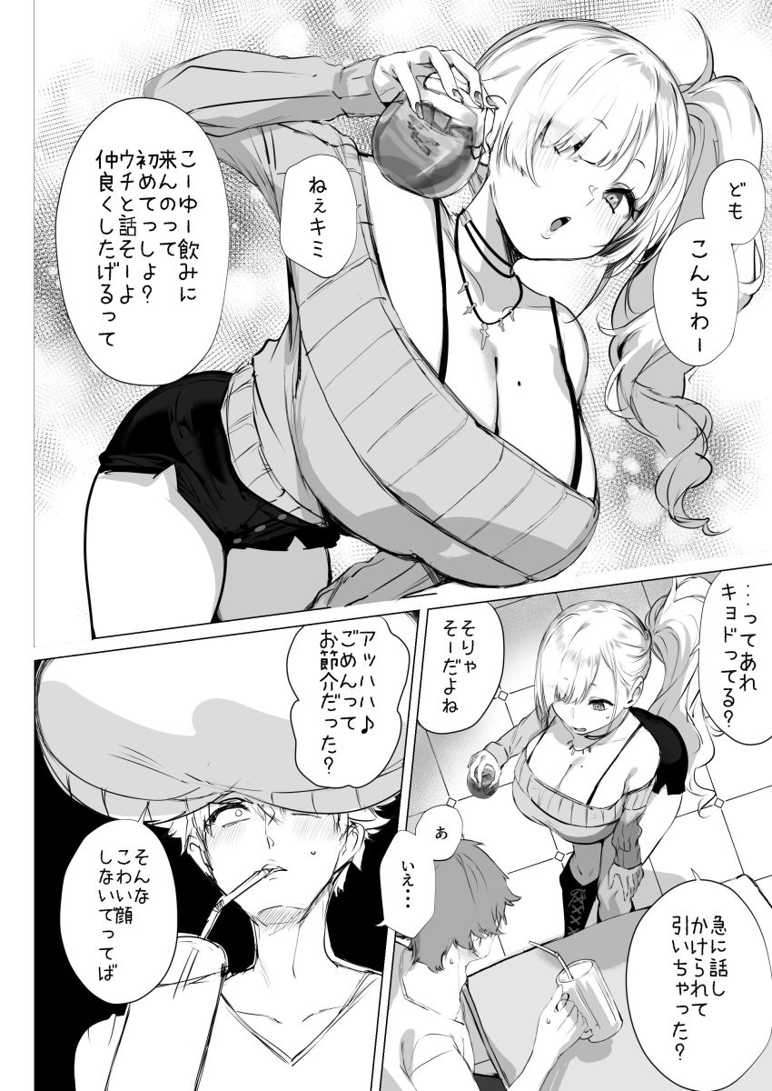 【同人】ギャルさん「やる気マンマンじゃーん♥」巨乳でギャルでちっちゃくて可愛い先輩とイチャラブエッチ【チビギャルマーマレード】