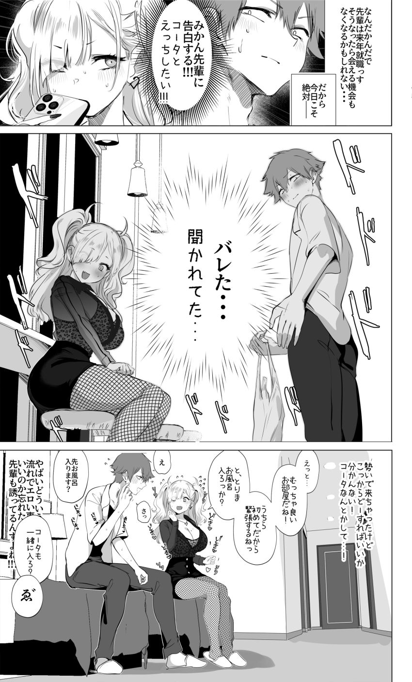 【同人】ギャルさん「やる気マンマンじゃーん♥」巨乳でギャルでちっちゃくて可愛い先輩とイチャラブエッチ【チビギャルマーマレード】