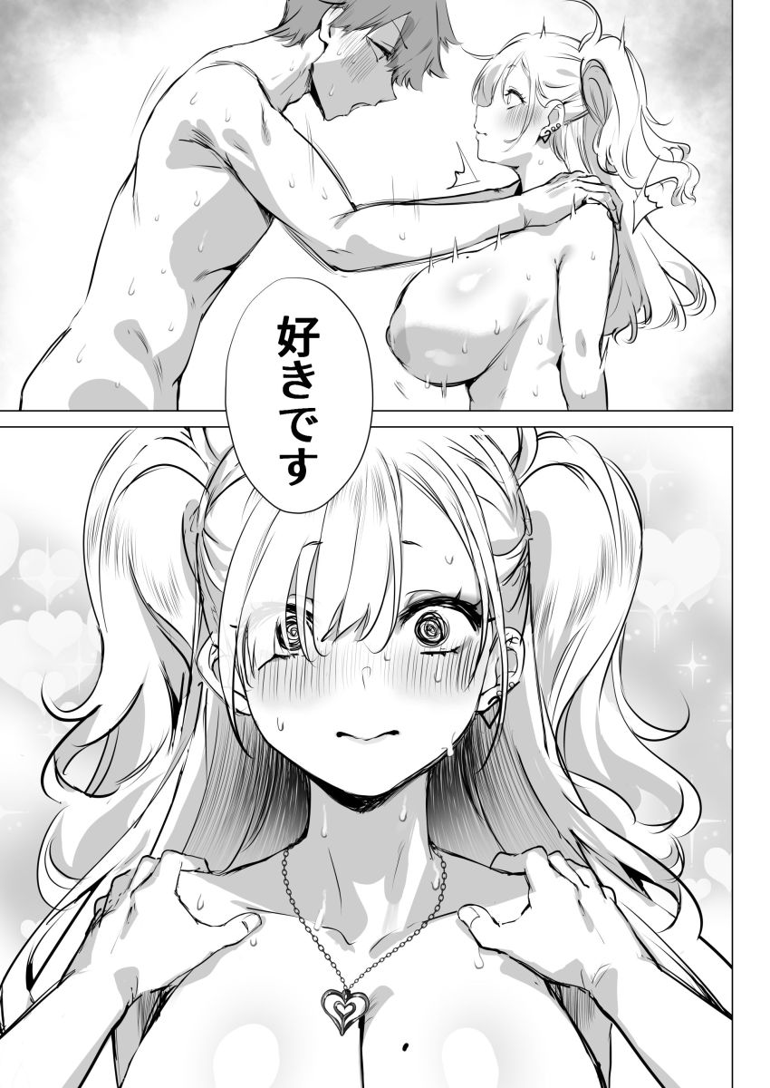 【同人】ギャルさん「やる気マンマンじゃーん♥」巨乳でギャルでちっちゃくて可愛い先輩とイチャラブエッチ【チビギャルマーマレード】