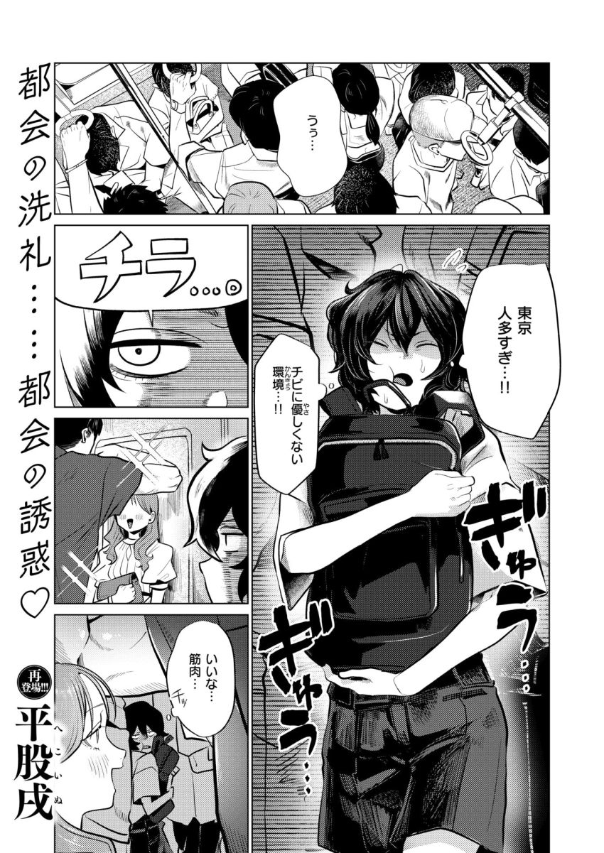 【漫画】女さん「あれ…わたし…イって…？」猫目小柄後輩がゴリマッチョに変貌した先輩にぞっこんエッチ【きみんち泊めて！】