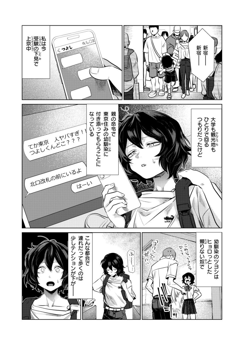 【漫画】女さん「あれ…わたし…イって…？」猫目小柄後輩がゴリマッチョに変貌した先輩にぞっこんエッチ【きみんち泊めて！】