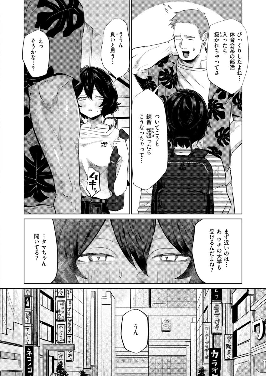 【漫画】女さん「あれ…わたし…イって…？」猫目小柄後輩がゴリマッチョに変貌した先輩にぞっこんエッチ【きみんち泊めて！】