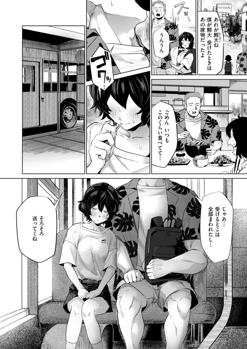 【漫画】女さん「あれ…わたし…イって…？」猫目小柄後輩がゴリマッチョに変貌した先輩にぞっこんエッチ【きみんち泊めて！】