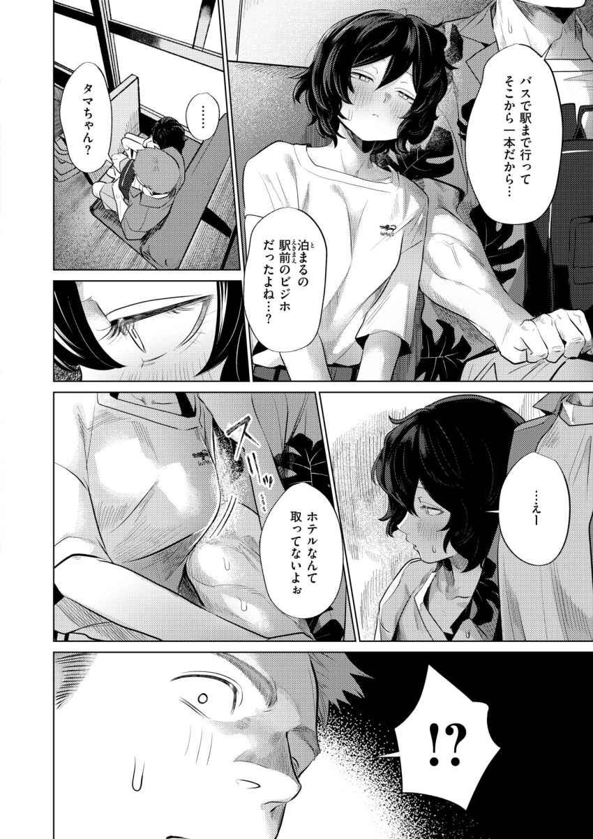 【漫画】女さん「あれ…わたし…イって…？」猫目小柄後輩がゴリマッチョに変貌した先輩にぞっこんエッチ【きみんち泊めて！】