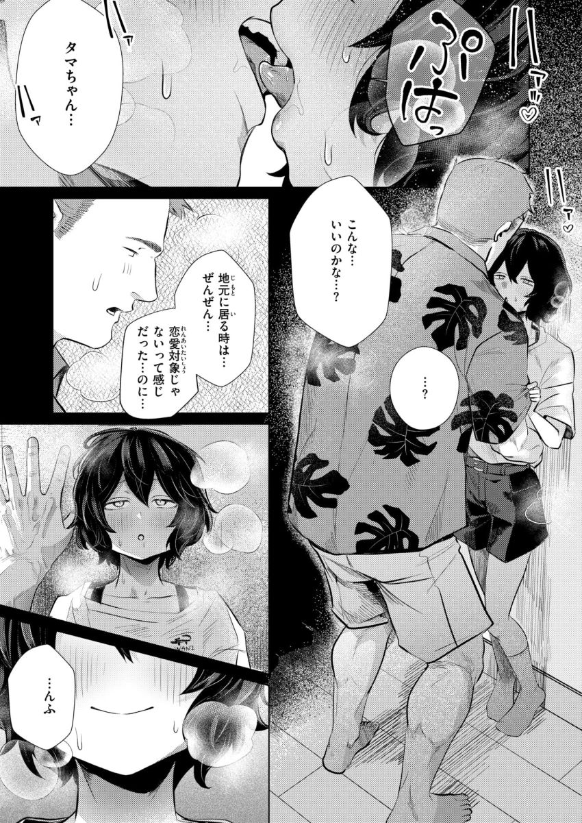 【漫画】女さん「あれ…わたし…イって…？」猫目小柄後輩がゴリマッチョに変貌した先輩にぞっこんエッチ【きみんち泊めて！】