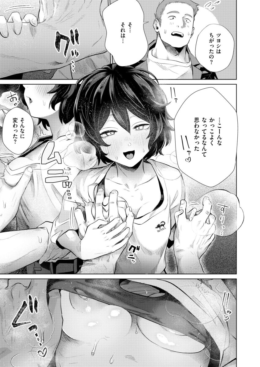 【漫画】女さん「あれ…わたし…イって…？」猫目小柄後輩がゴリマッチョに変貌した先輩にぞっこんエッチ【きみんち泊めて！】