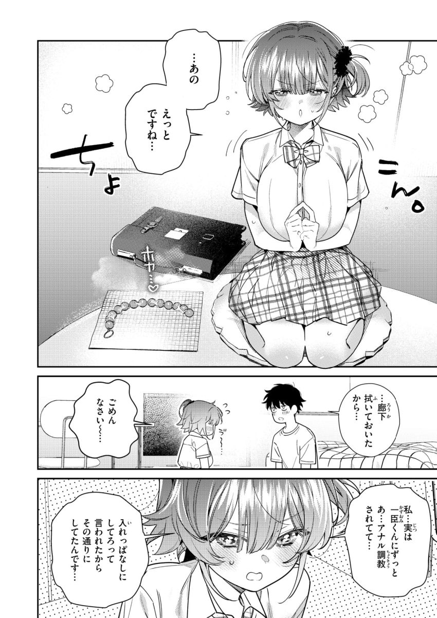 【漫画】女さん「…まじまじ見過ぎでは？」壁越しに聞こえてくる弟のカノジョのエグい喘ぎ声【おめこーちんぐ！】