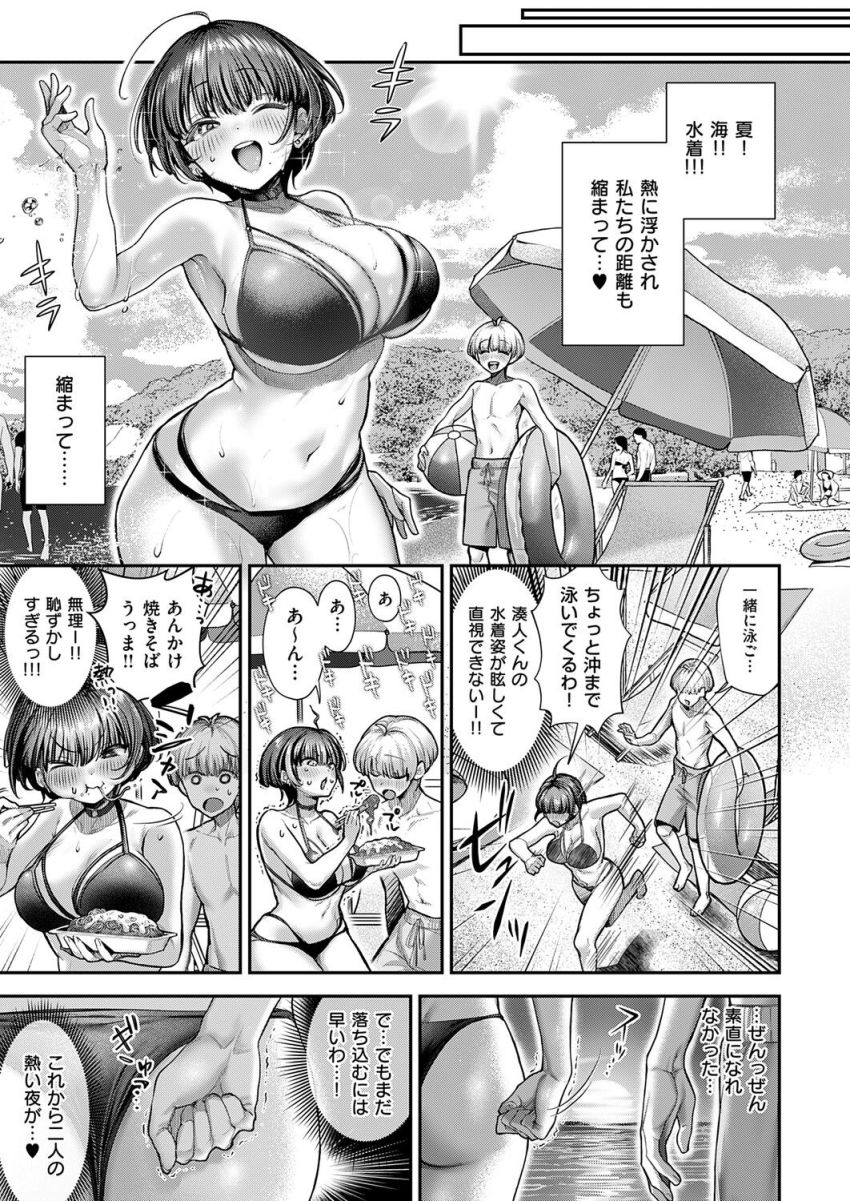 【漫画】女さん「両想いえっち…しゅっご…い…ッ…♥」一線を越えられないカップルさん旅行でヤらかす【両片思いヤらかしました】