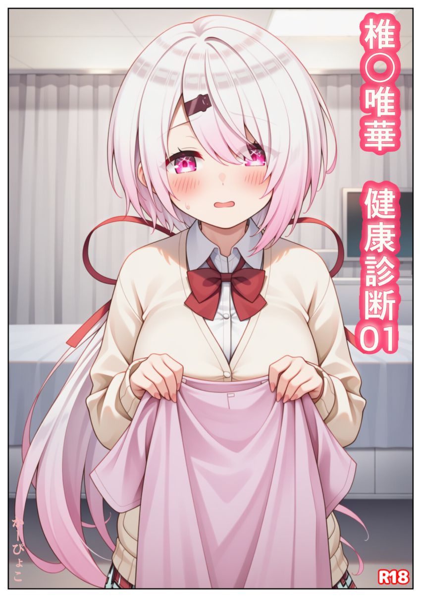 【画像】男さん「おおっ！これがJKの未使用マンか…♥」健康診断にきたJKさんおかしなことになってるｗのトップ画像