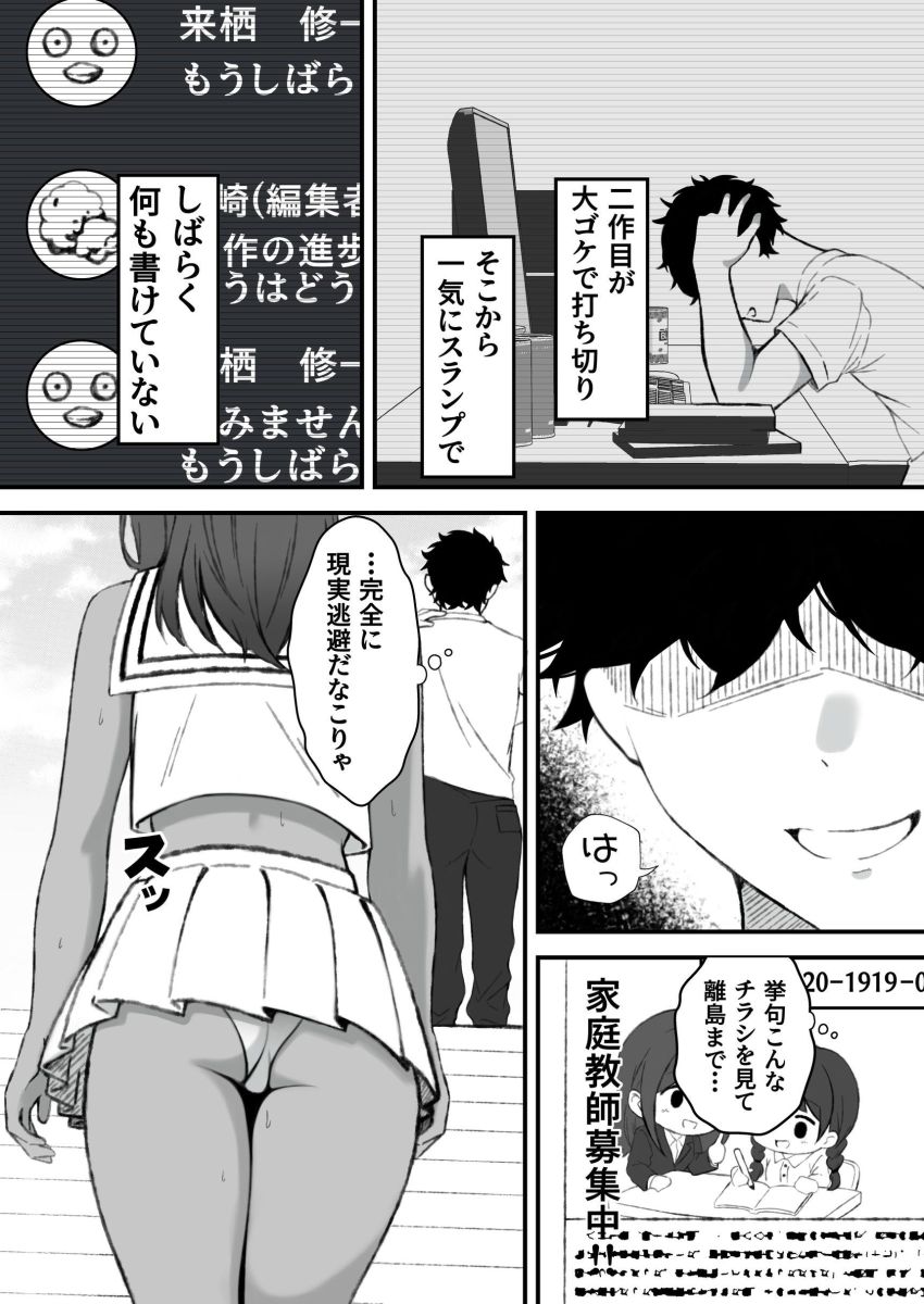 【同人】ギャルさん「いーじゃん♥休憩ってことで…ね？♥♡」ダウナー黒ギャルJKと朝から晩までヤりまくり【セックスアイランド ～ダウナー黒ギャルJKと過ごす心の休養施設～】