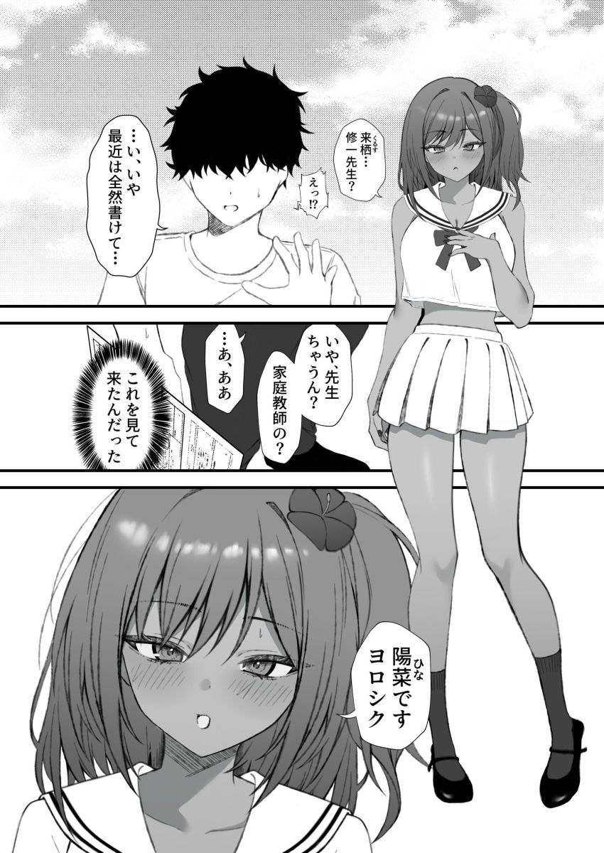 【同人】ギャルさん「いーじゃん♥休憩ってことで…ね？♥♡」ダウナー黒ギャルJKと朝から晩までヤりまくり【セックスアイランド ～ダウナー黒ギャルJKと過ごす心の休養施設～】