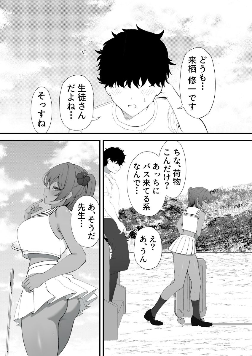 【同人】ギャルさん「いーじゃん♥休憩ってことで…ね？♥♡」ダウナー黒ギャルJKと朝から晩までヤりまくり【セックスアイランド ～ダウナー黒ギャルJKと過ごす心の休養施設～】