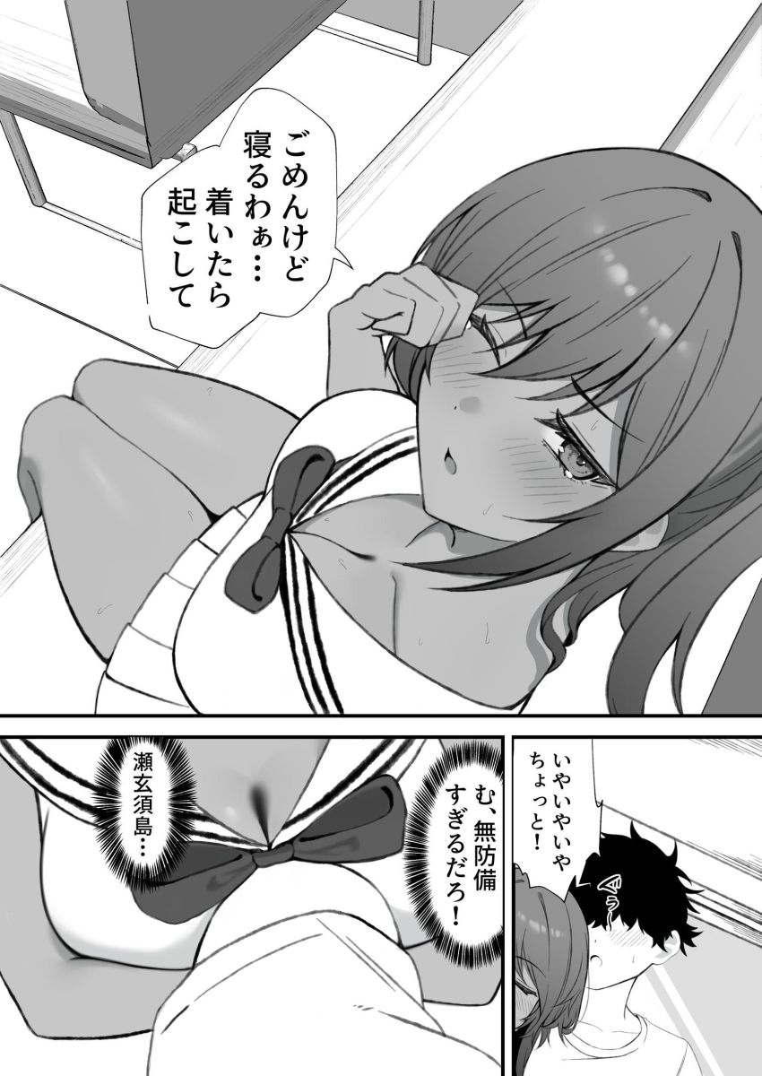 【同人】ギャルさん「いーじゃん♥休憩ってことで…ね？♥♡」ダウナー黒ギャルJKと朝から晩までヤりまくり【セックスアイランド ～ダウナー黒ギャルJKと過ごす心の休養施設～】