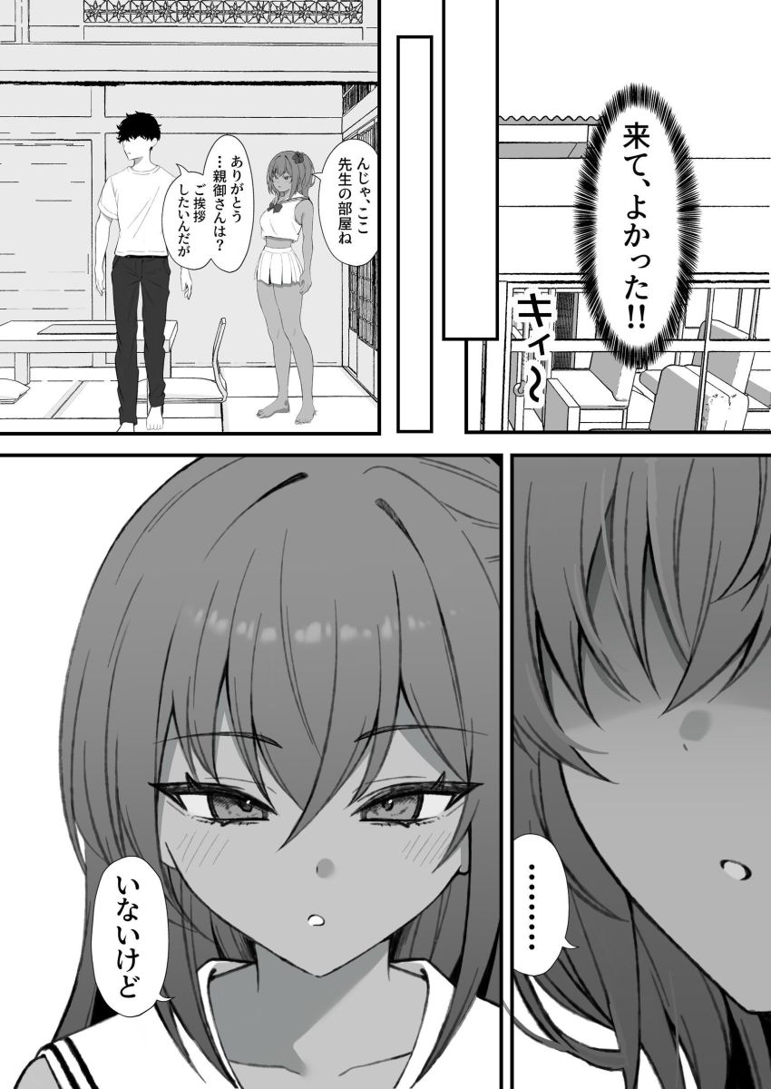【同人】ギャルさん「いーじゃん♥休憩ってことで…ね？♥♡」ダウナー黒ギャルJKと朝から晩までヤりまくり【セックスアイランド ～ダウナー黒ギャルJKと過ごす心の休養施設～】