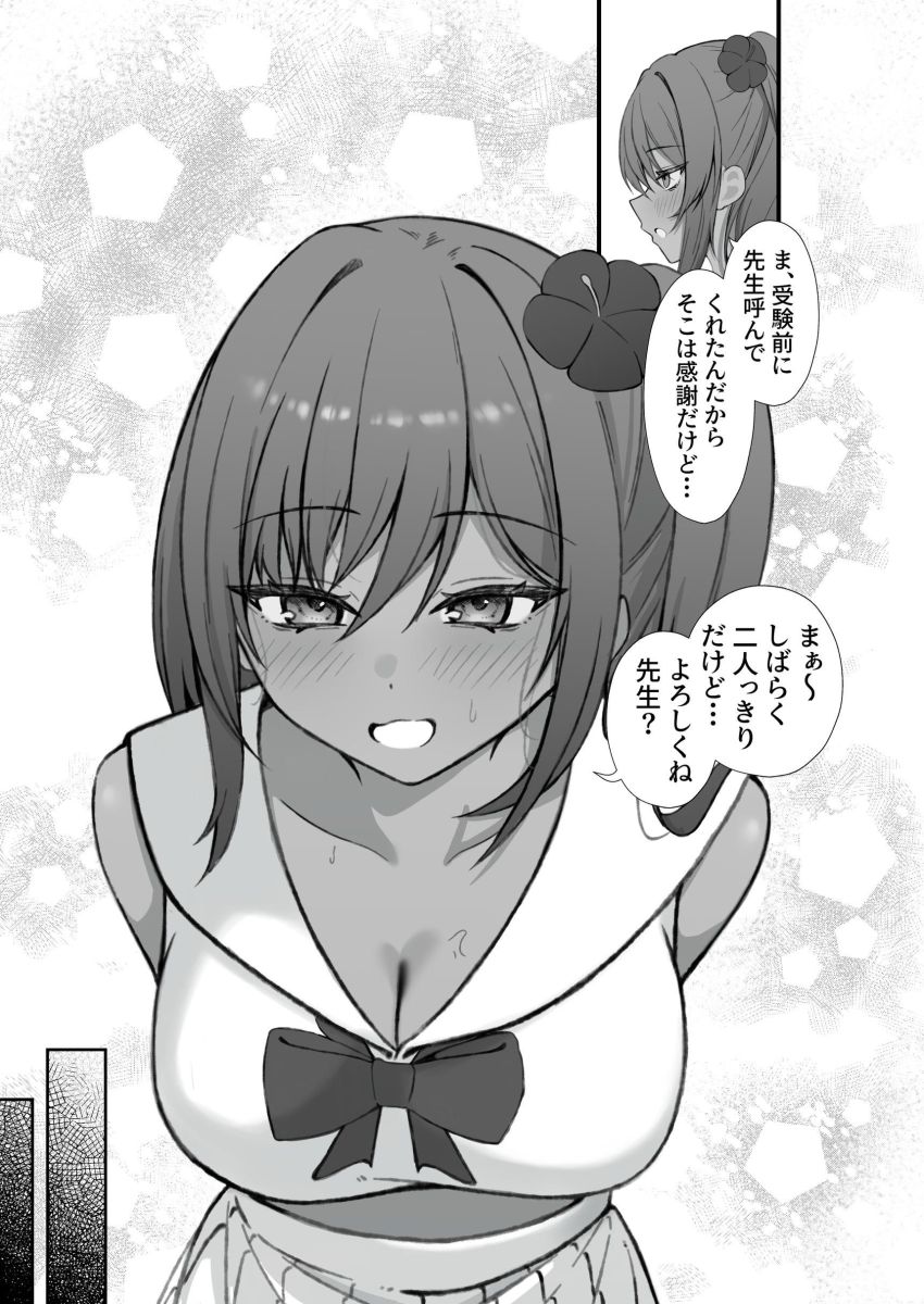 【同人】ギャルさん「いーじゃん♥休憩ってことで…ね？♥♡」ダウナー黒ギャルJKと朝から晩までヤりまくり【セックスアイランド ～ダウナー黒ギャルJKと過ごす心の休養施設～】
