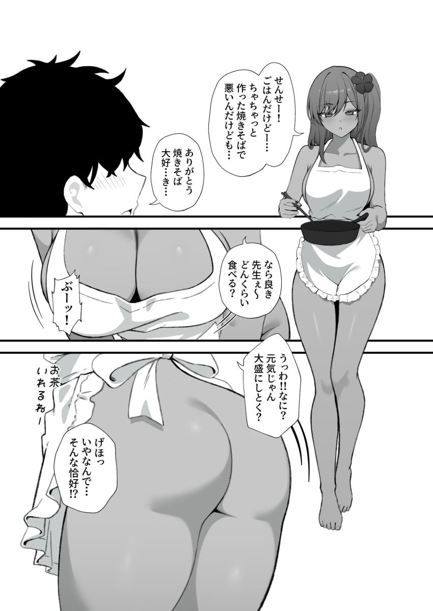 【同人】ギャルさん「いーじゃん♥休憩ってことで…ね？♥♡」ダウナー黒ギャルJKと朝から晩までヤりまくり【セックスアイランド ～ダウナー黒ギャルJKと過ごす心の休養施設～】