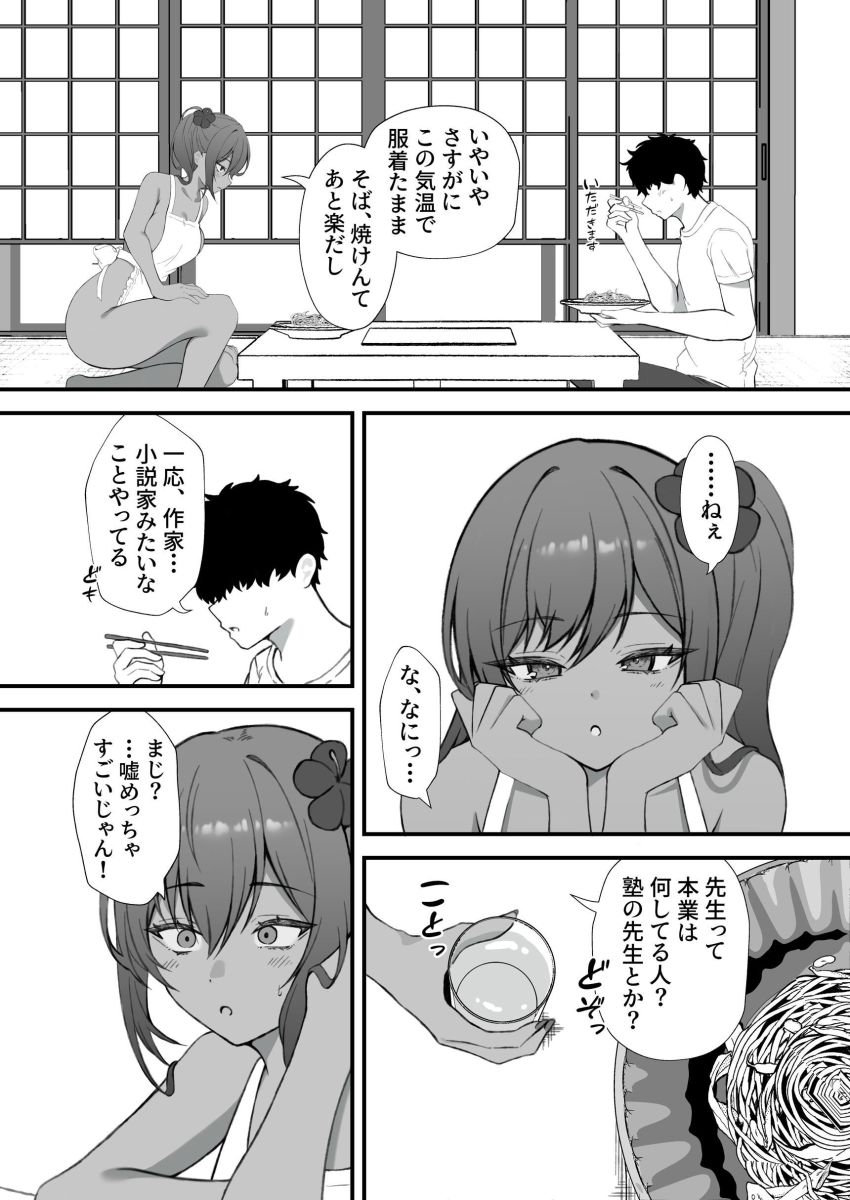 【同人】ギャルさん「いーじゃん♥休憩ってことで…ね？♥♡」ダウナー黒ギャルJKと朝から晩までヤりまくり【セックスアイランド ～ダウナー黒ギャルJKと過ごす心の休養施設～】