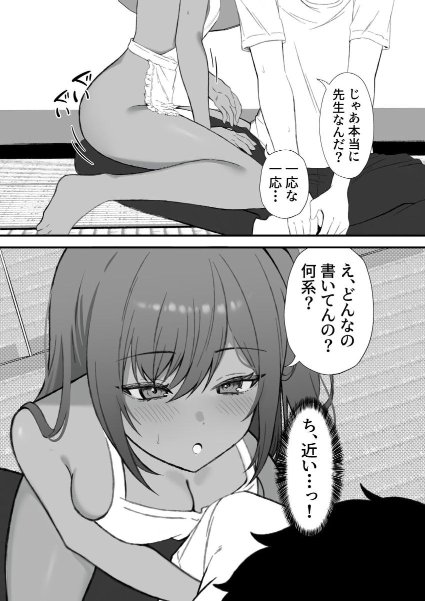 【同人】ギャルさん「いーじゃん♥休憩ってことで…ね？♥♡」ダウナー黒ギャルJKと朝から晩までヤりまくり【セックスアイランド ～ダウナー黒ギャルJKと過ごす心の休養施設～】