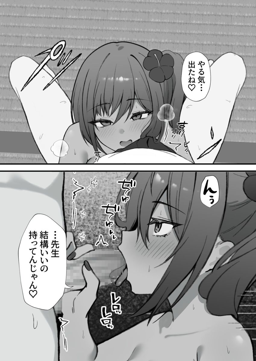 【同人】ギャルさん「いーじゃん♥休憩ってことで…ね？♥♡」ダウナー黒ギャルJKと朝から晩までヤりまくり【セックスアイランド ～ダウナー黒ギャルJKと過ごす心の休養施設～】