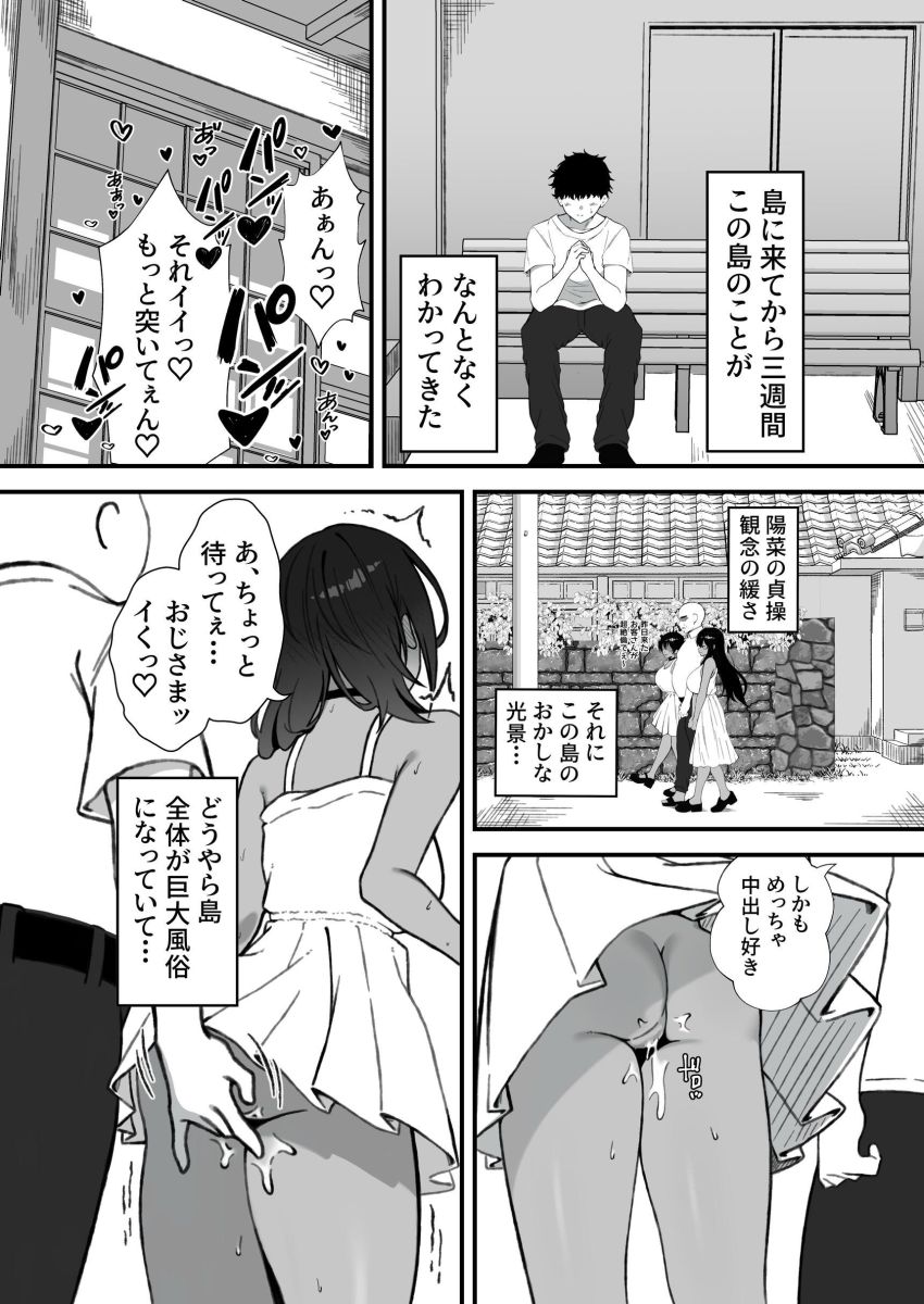 【同人】ギャルさん「いーじゃん♥休憩ってことで…ね？♥♡」ダウナー黒ギャルJKと朝から晩までヤりまくり【セックスアイランド ～ダウナー黒ギャルJKと過ごす心の休養施設～】