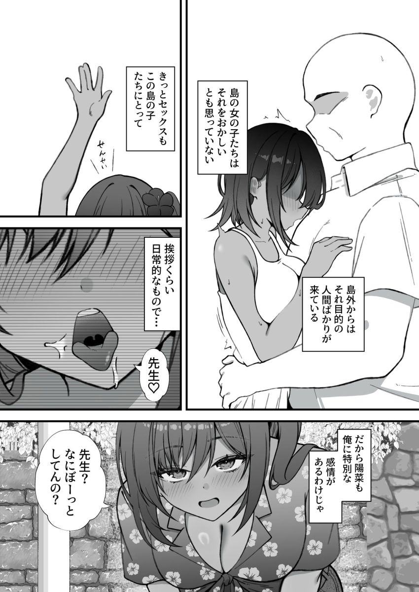 【同人】ギャルさん「いーじゃん♥休憩ってことで…ね？♥♡」ダウナー黒ギャルJKと朝から晩までヤりまくり【セックスアイランド ～ダウナー黒ギャルJKと過ごす心の休養施設～】