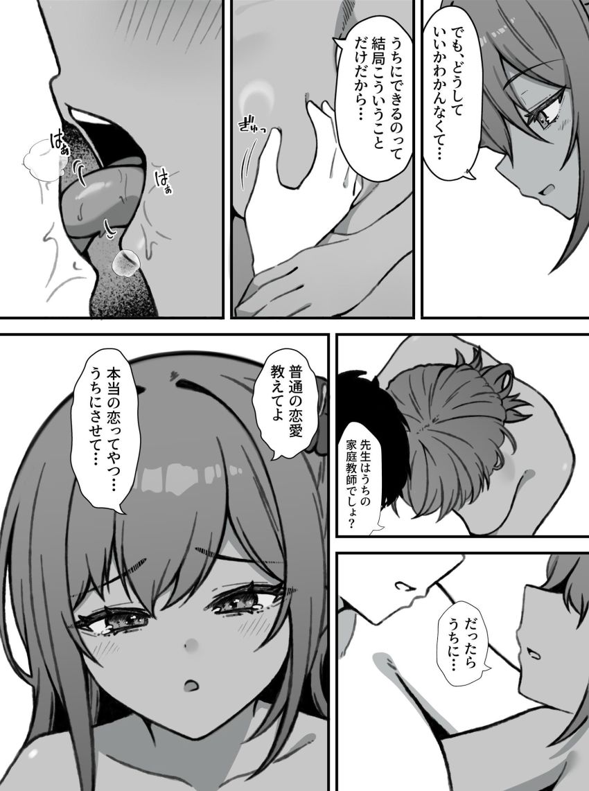 【同人】ギャルさん「いーじゃん♥休憩ってことで…ね？♥♡」ダウナー黒ギャルJKと朝から晩までヤりまくり【セックスアイランド ～ダウナー黒ギャルJKと過ごす心の休養施設～】