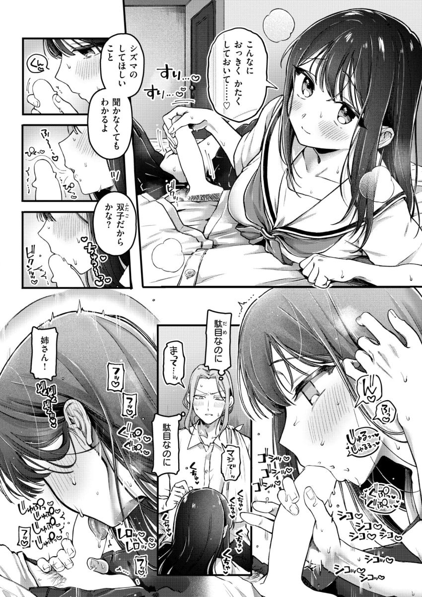 【漫画】男さん「一回コンドーム変えていい？」成金の一族に生まれた双子の背徳エッチ【姉さんはいなくなった】