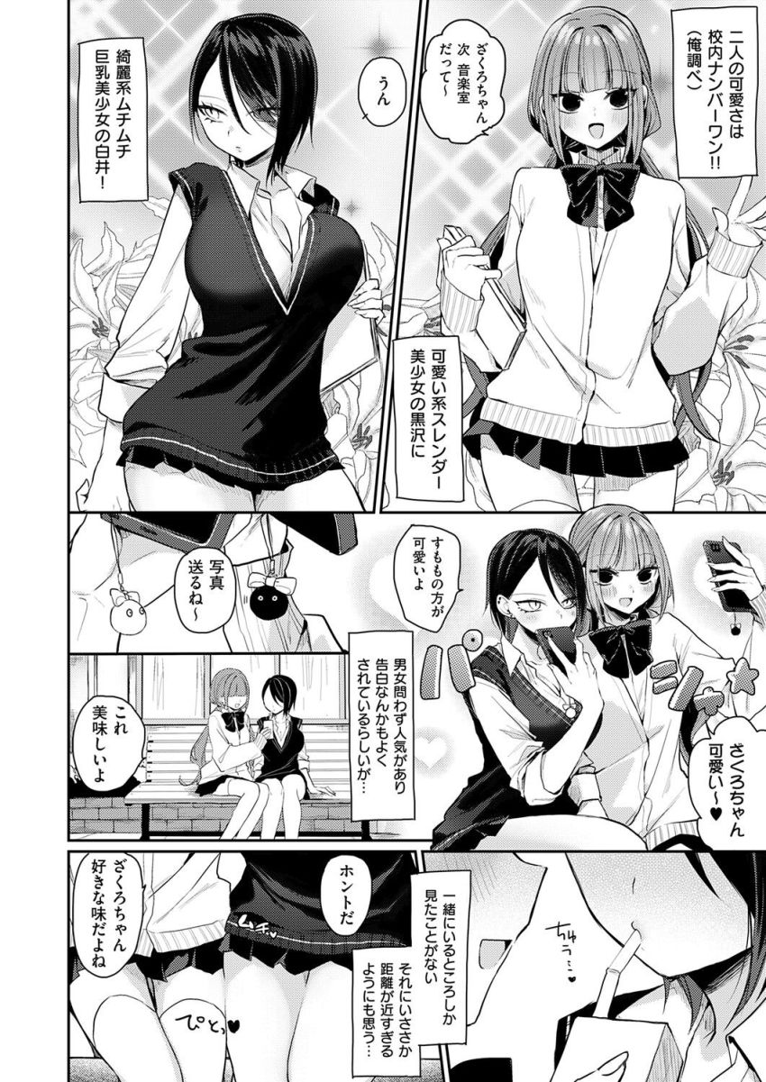 【漫画】JKさん「～ッもう…ッ！！ほんっとさいあく…っ…」一軍ナマイキ女子の懲らしめックス【最悪トンチキ恋物語 ～前編～】