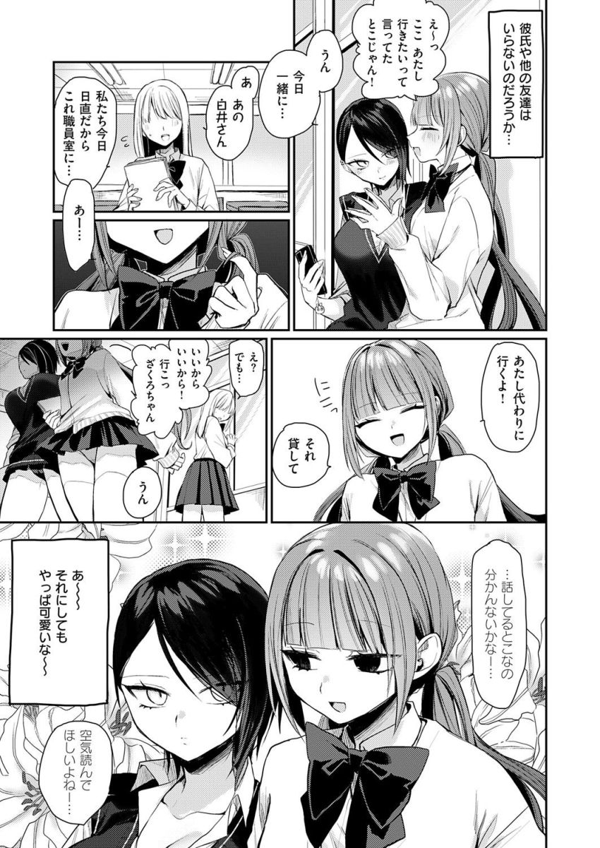 【漫画】JKさん「～ッもう…ッ！！ほんっとさいあく…っ…」一軍ナマイキ女子の懲らしめックス【最悪トンチキ恋物語 ～前編～】