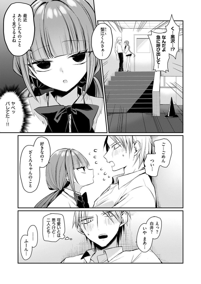 【漫画】JKさん「～ッもう…ッ！！ほんっとさいあく…っ…」一軍ナマイキ女子の懲らしめックス【最悪トンチキ恋物語 ～前編～】