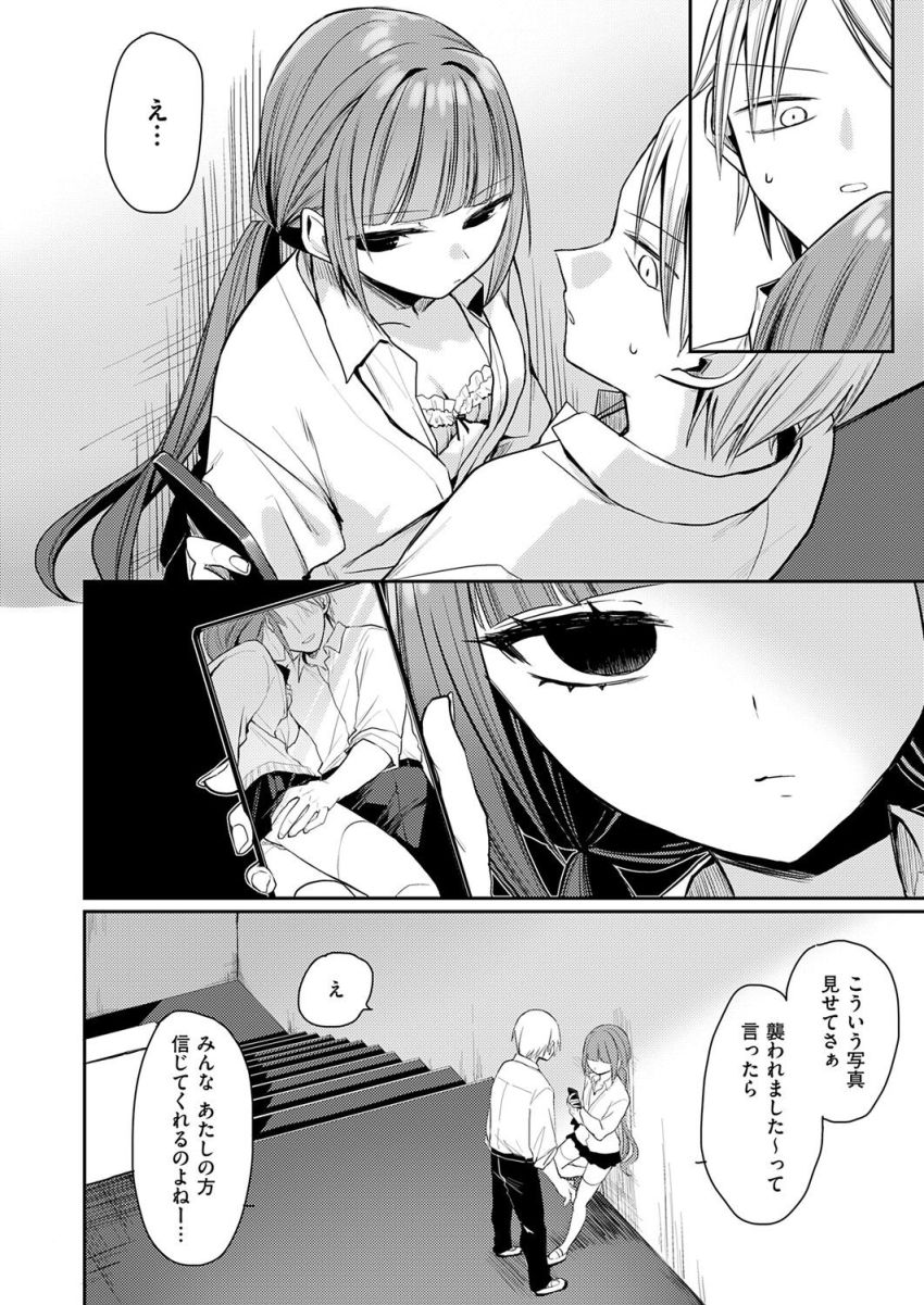 【漫画】JKさん「～ッもう…ッ！！ほんっとさいあく…っ…」一軍ナマイキ女子の懲らしめックス【最悪トンチキ恋物語 ～前編～】