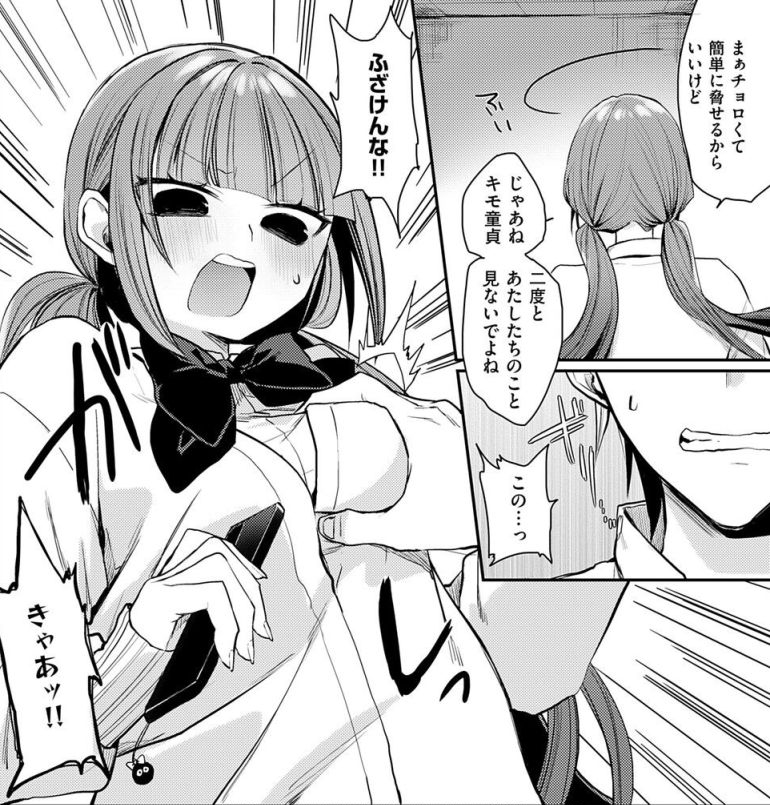 【漫画】JKさん「～ッもう…ッ！！ほんっとさいあく…っ…」一軍ナマイキ女子の懲らしめックス【最悪トンチキ恋物語 ～前編～】