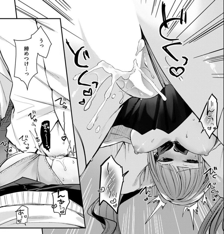 【漫画】JKさん「～ッもう…ッ！！ほんっとさいあく…っ…」一軍ナマイキ女子の懲らしめックス【最悪トンチキ恋物語 ～前編～】
