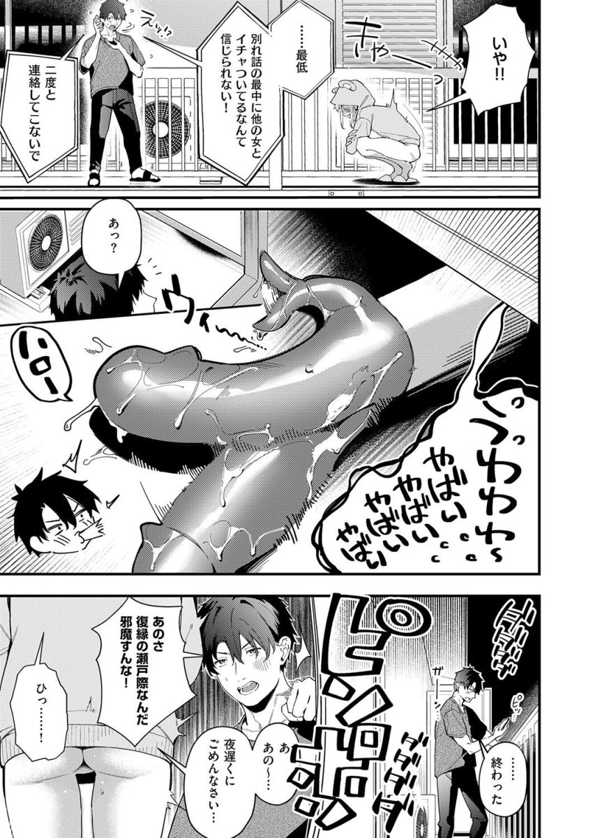 【漫画】女さん「先輩が腰降りすぎなんですよぉ♥」ナマイキ後輩の誘惑に負け仕返しにわからセッ●ス【六畳間のお試しえっち】