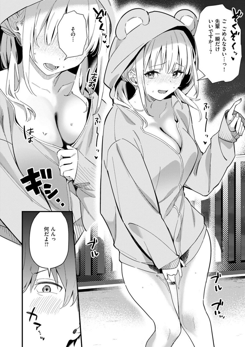 【漫画】女さん「先輩が腰降りすぎなんですよぉ♥」ナマイキ後輩の誘惑に負け仕返しにわからセッ●ス【六畳間のお試しえっち】
