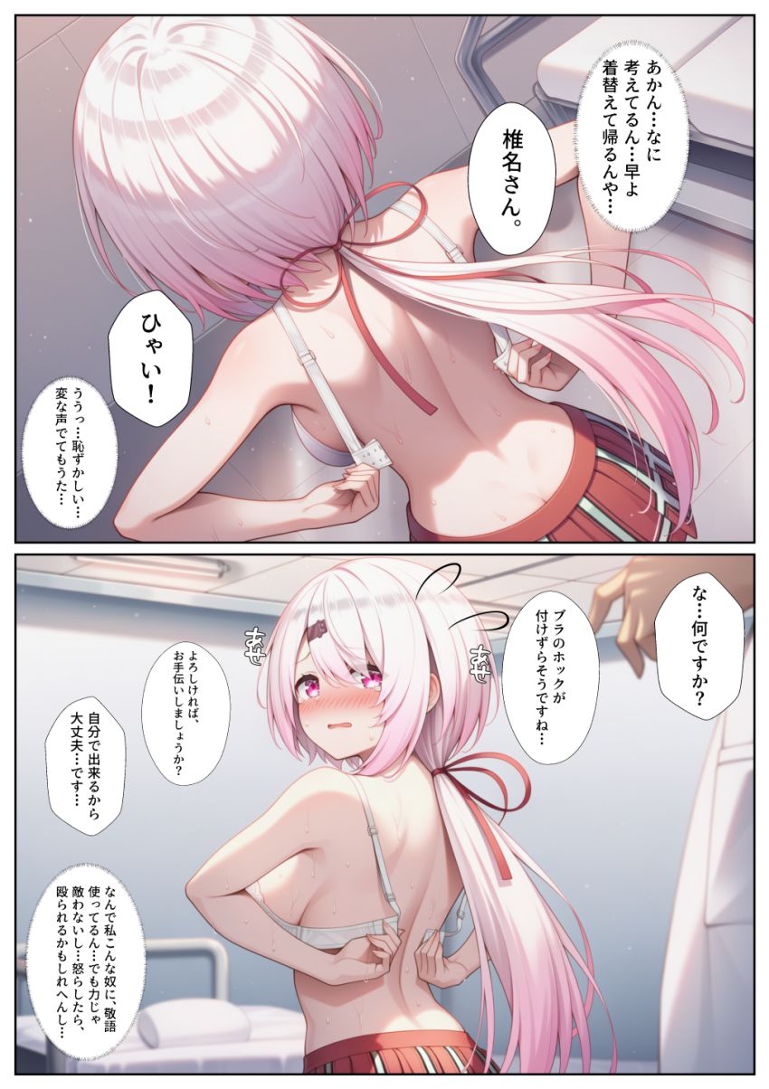 【画像】JKさん「あの…下着…返してください…」騙されJKさん健康診断でハメられてしまう