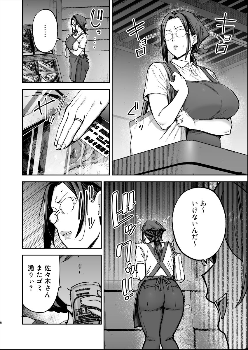 【同人】男さん「うっお…ぜんぶ挿入ってる♥」横領人妻店員が陰キャ男子にわからせられる【バツイチおばさんと説教人妻、ワケあり熟れまんオナホにします。】