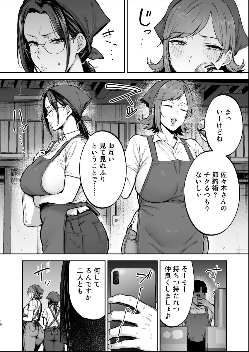 【同人】男さん「うっお…ぜんぶ挿入ってる♥」横領人妻店員が陰キャ男子にわからせられる【バツイチおばさんと説教人妻、ワケあり熟れまんオナホにします。】