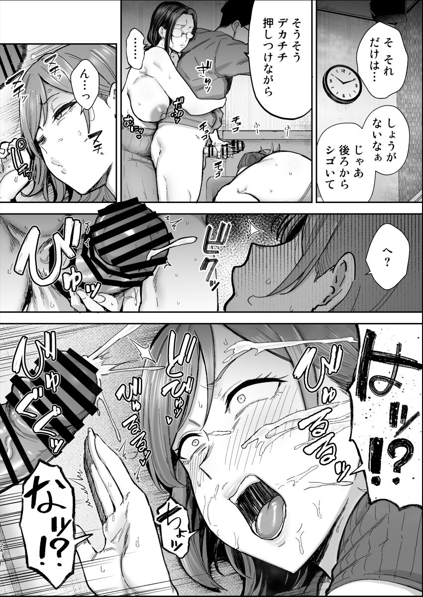 【同人】男さん「うっお…ぜんぶ挿入ってる♥」横領人妻店員が陰キャ男子にわからせられる【バツイチおばさんと説教人妻、ワケあり熟れまんオナホにします。】