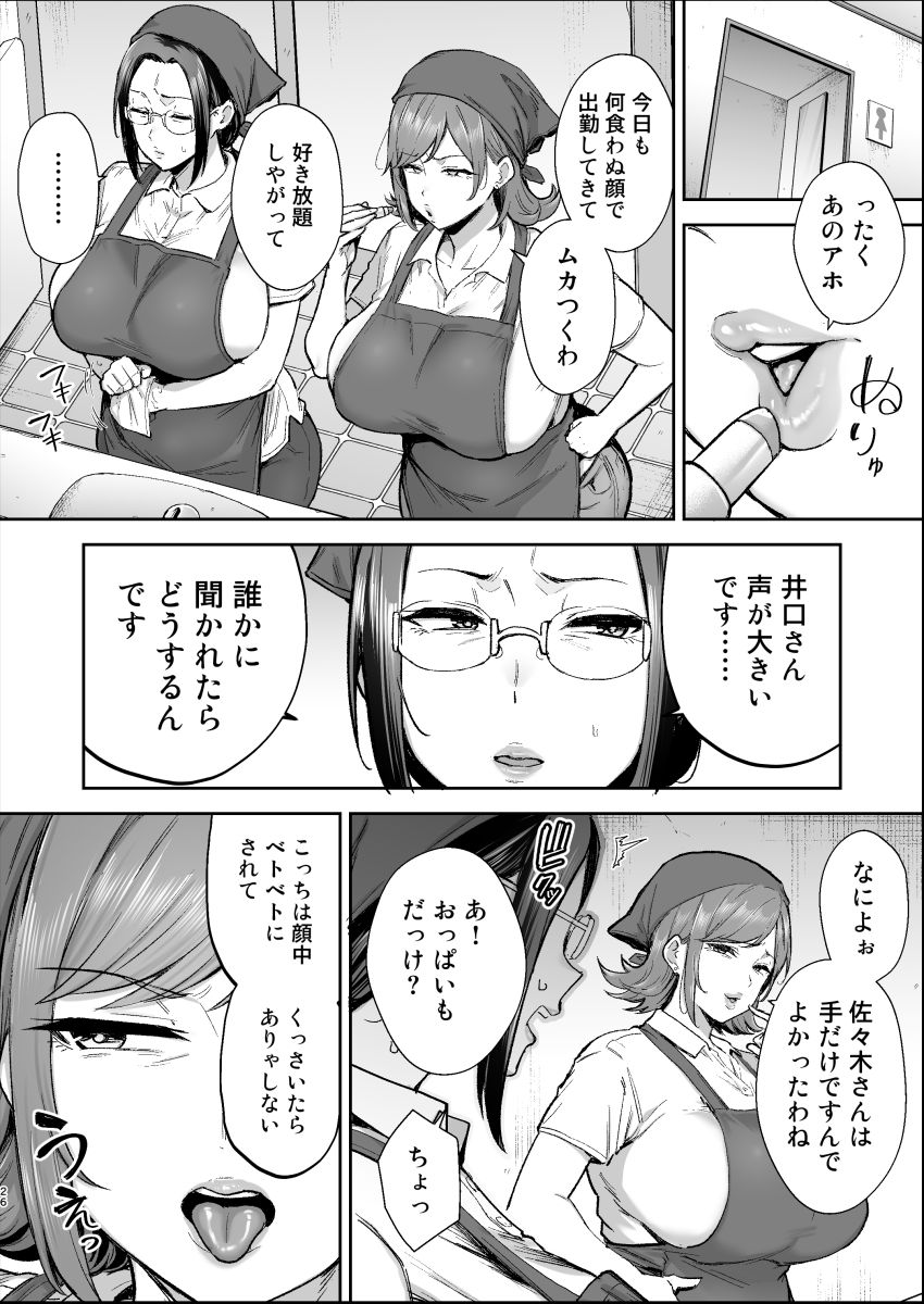 【同人】男さん「うっお…ぜんぶ挿入ってる♥」横領人妻店員が陰キャ男子にわからせられる【バツイチおばさんと説教人妻、ワケあり熟れまんオナホにします。】