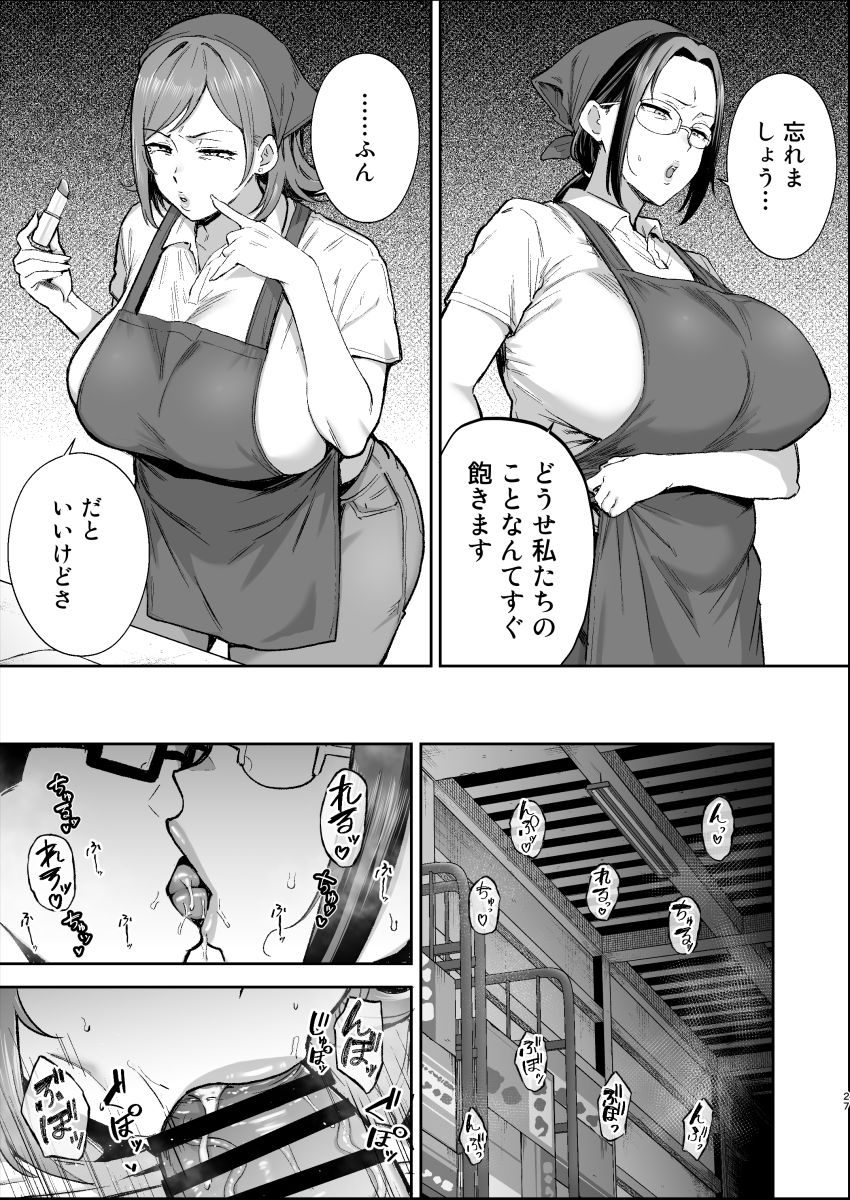 【同人】男さん「うっお…ぜんぶ挿入ってる♥」横領人妻店員が陰キャ男子にわからせられる【バツイチおばさんと説教人妻、ワケあり熟れまんオナホにします。】