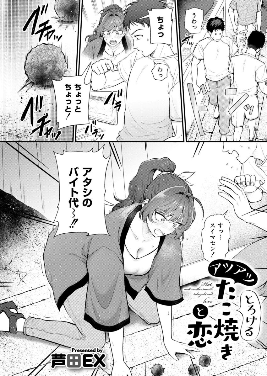 【漫画】女さん「バレちゃ…まずいのにっ…♥」店番のお姉さんと屋台の中でこっそりエッチ【アツアツとろけるたこ焼きと恋】