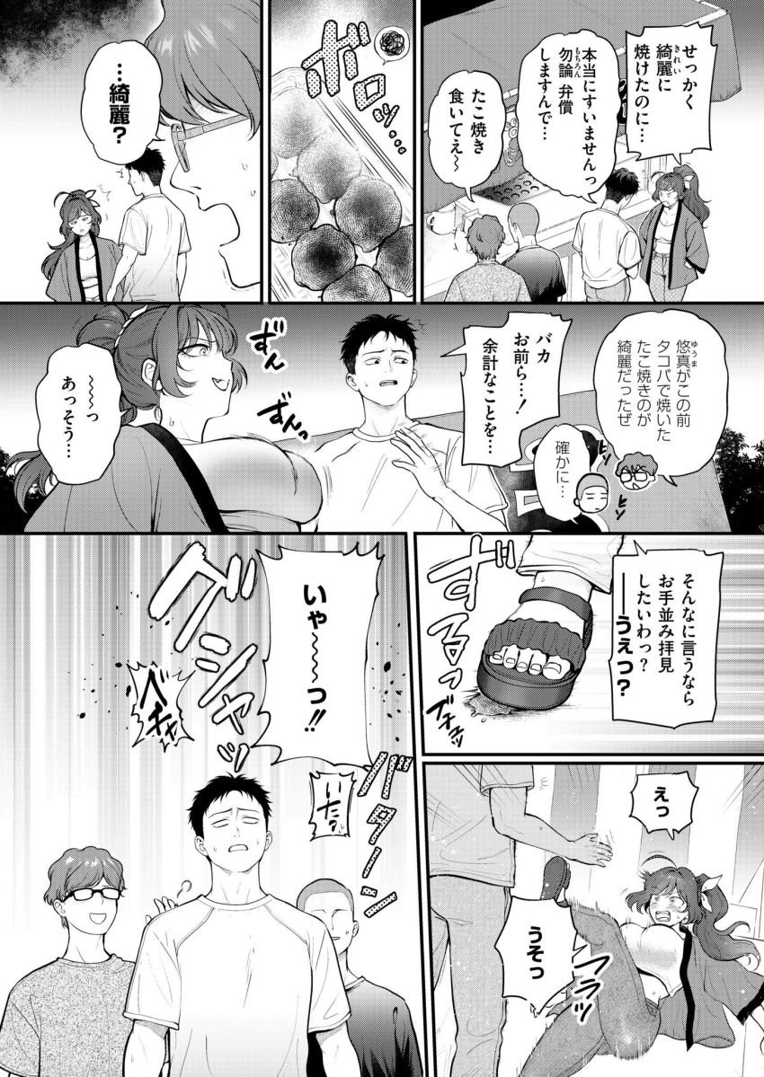 【漫画】女さん「バレちゃ…まずいのにっ…♥」店番のお姉さんと屋台の中でこっそりエッチ【アツアツとろけるたこ焼きと恋】