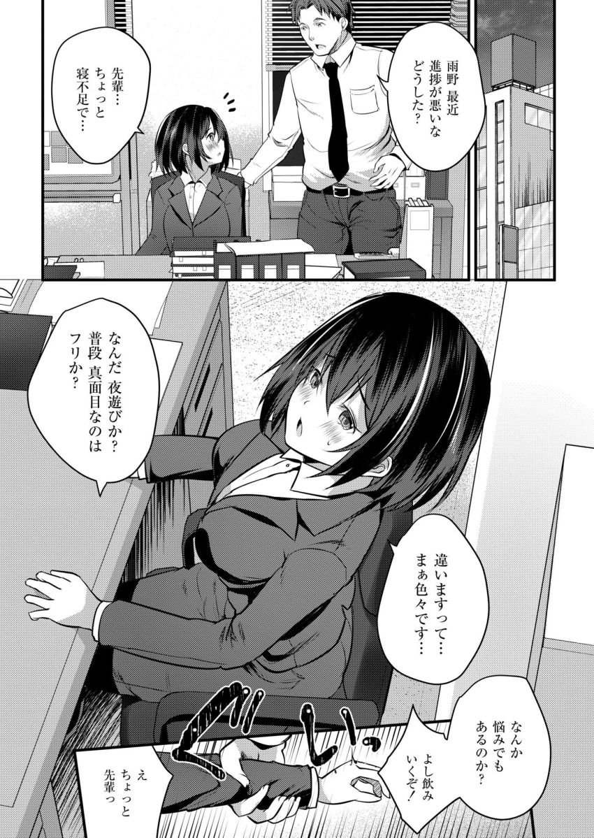 【漫画】女さん「なんか硬いの当たってるぅぅ…」会社の後輩とまさかのえちえちライブ配信【配信中の舞台ウラ～おっぱい弄っちゃダメぇ…！】