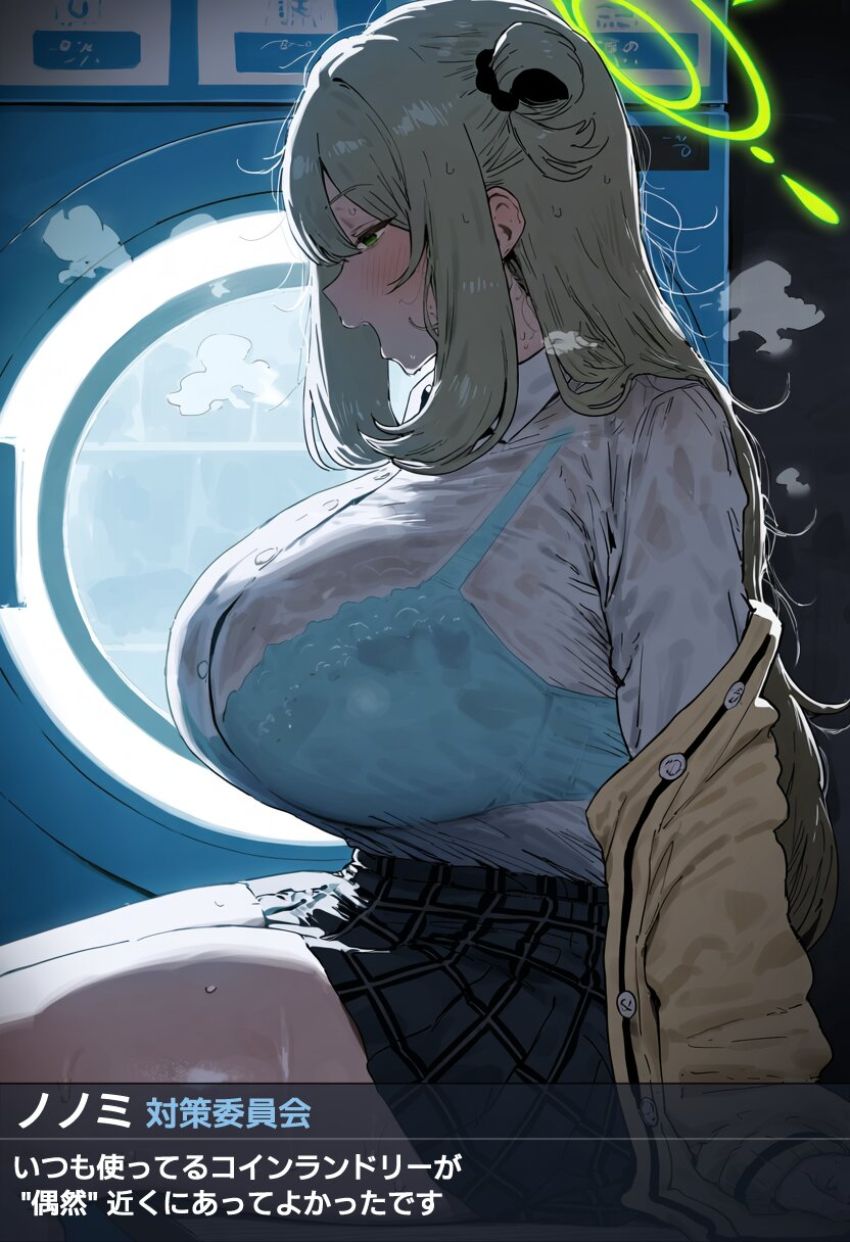 【画像】女さん「…ふふっ…中で…だしたいですか…？♥」雨宿りで立ち寄ったコインランドリーで女さんに挑発される【ブルアカ】
