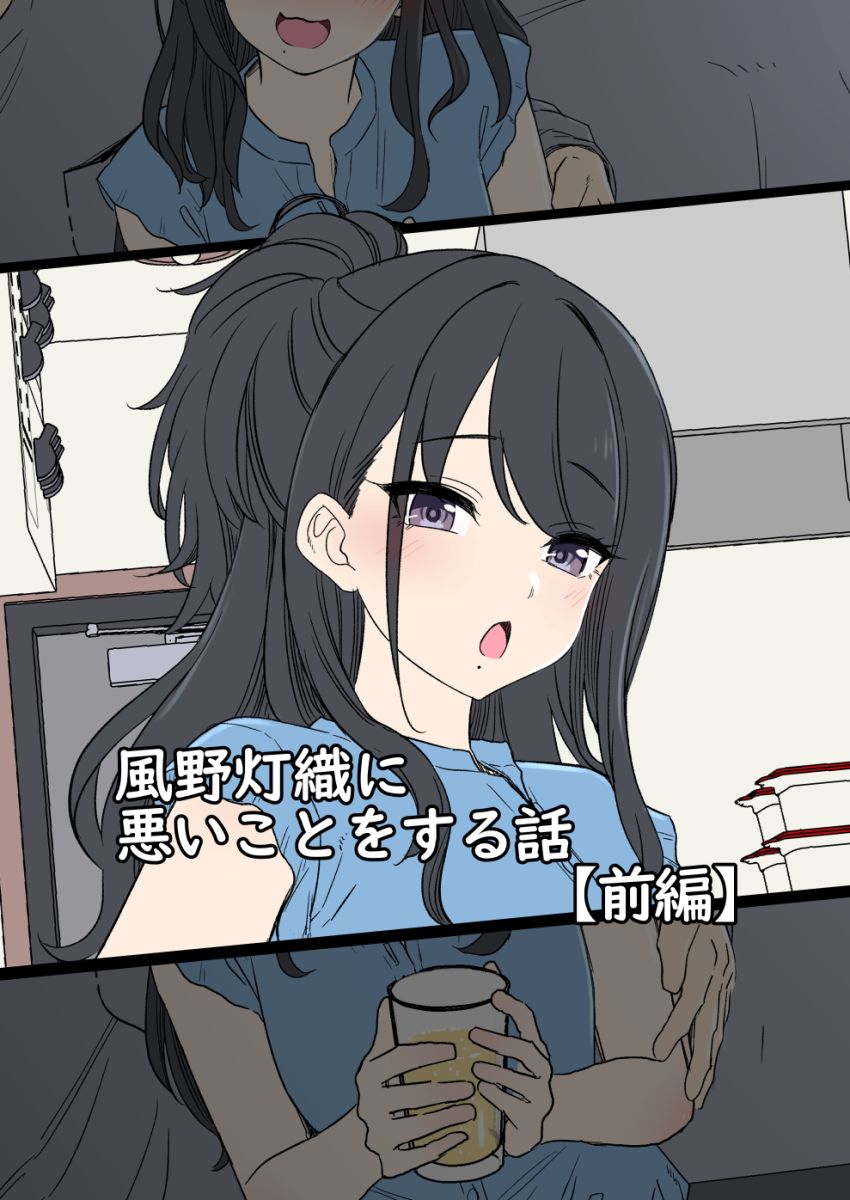 【画像】男さん「ちょっと…のみすぎちゃったな～♥」体調不良のお見舞いに来たら泥酔してヤられちゃったアイドルさん【シャニマス】