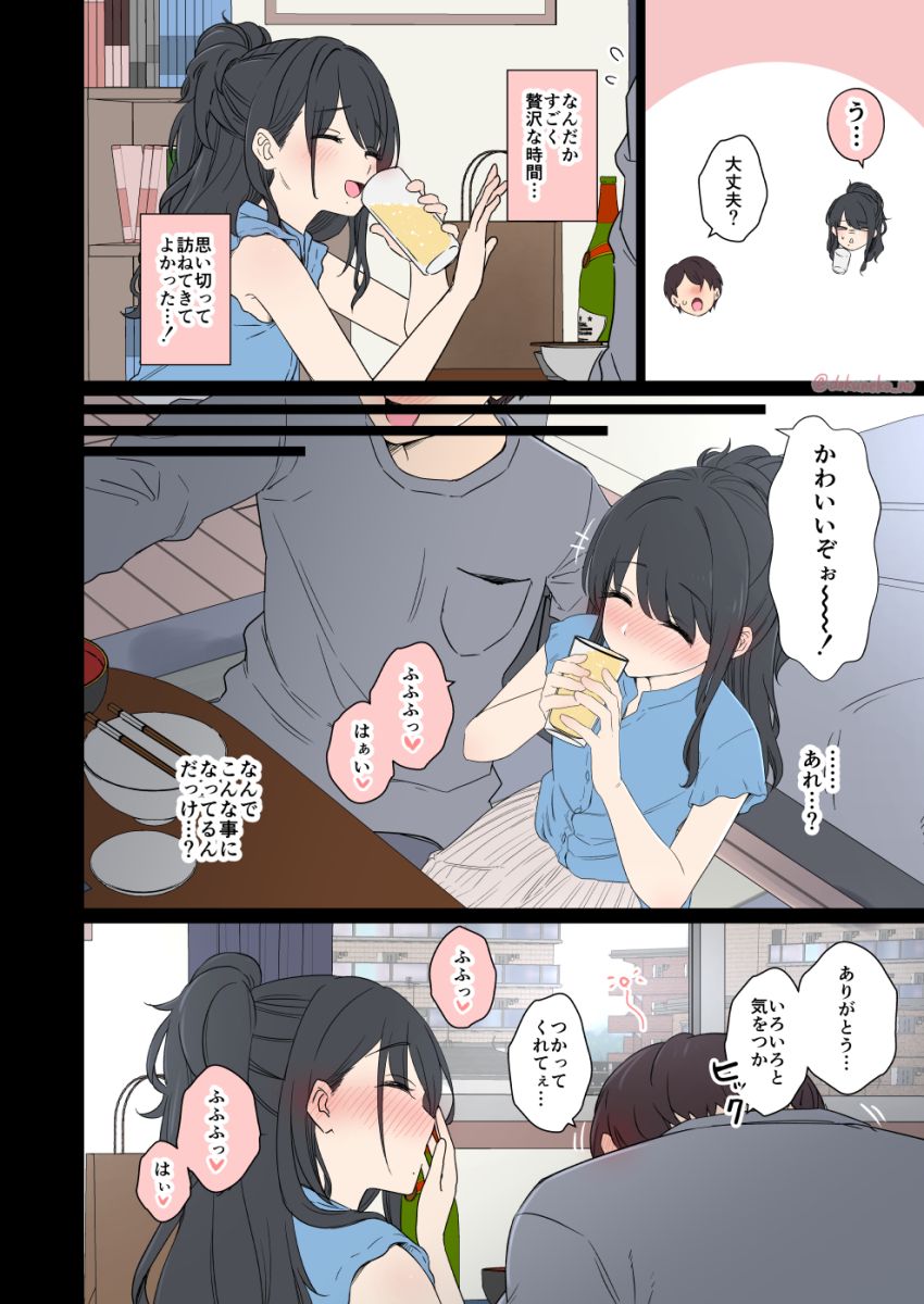 【画像】男さん「ちょっと…のみすぎちゃったな～♥」体調不良のお見舞いに来たら泥酔してヤられちゃったアイドルさん【シャニマス】
