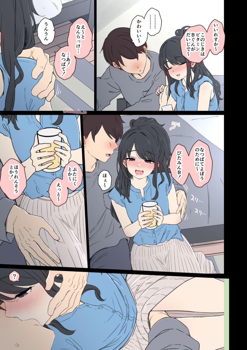 【画像】男さん「ちょっと…のみすぎちゃったな～♥」体調不良のお見舞いに来たら泥酔してヤられちゃったアイドルさん【シャニマス】